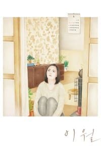 Poster de February