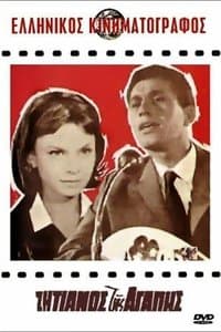 Poster de Beggar of Love