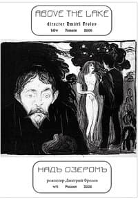 Poster de Au-dessus de Lac