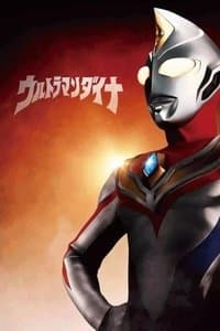 Poster de ウルトラマンダイナSPECIAL ：明日へ