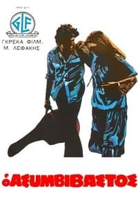 Poster de An Uncompromising Man