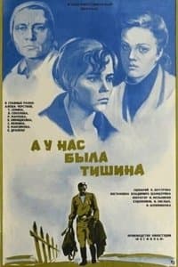 Poster de And We Had Silence...