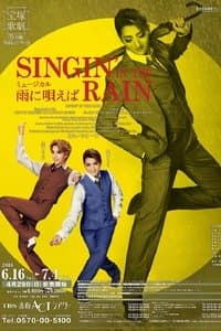 Poster de Singin' in the Rain