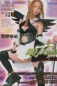Poster de D.D Breaker Dark dream destruction story ACT.02 YUME Wandering fool