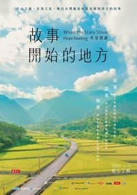 Poster de When the Stars Shine Hope Reading