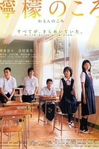 Poster de The Graduates