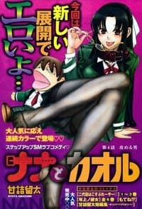Poster de Nana to Kaoru