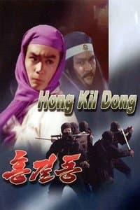 Poster de Hong Kil-dong