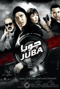 جوبا poster