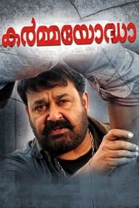 Poster de Karmayodha