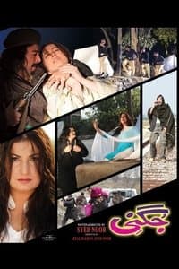 Poster de Jugni