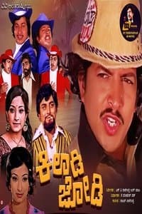 Poster de Kiladi Jodi