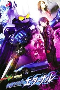 Poster de Kamen Rider W Retours : Kamen Rider Eternal
