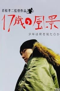 Poster de Cycling Chronicles: Landscapes the Boy Saw