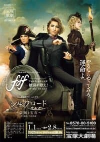 Poster de fff -Fortississimo- / Silk Road ~A Bandit and a Jewel~