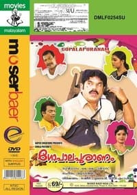 Poster de Gopalapuranam