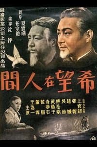 Poster de Hope in the World