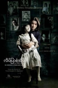 Poster de The Only Mom
