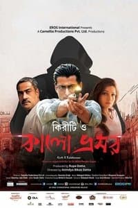 Poster de Kiriti O Kalo Bhromor