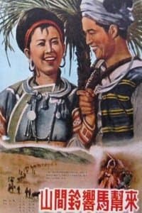 Poster de Caravans with Ring