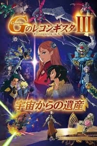 Poster de Gundam G no Reconguista - Gekijōban III: Uchū kara no Isan